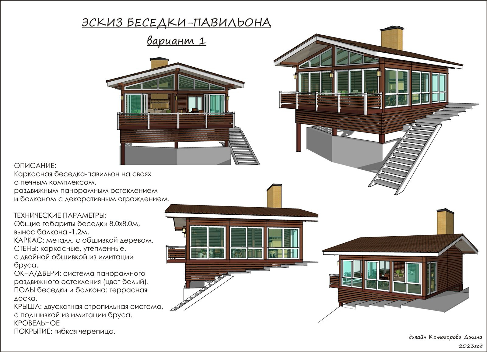 Джина Комогорова