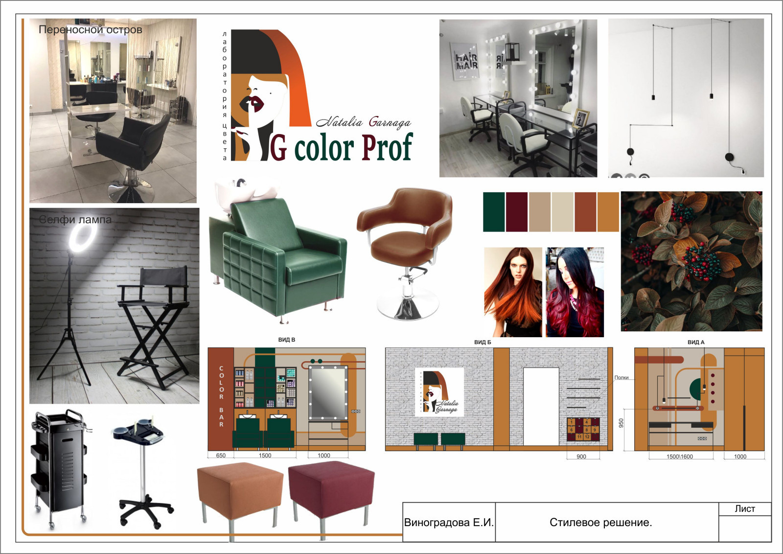 Сoloring studio