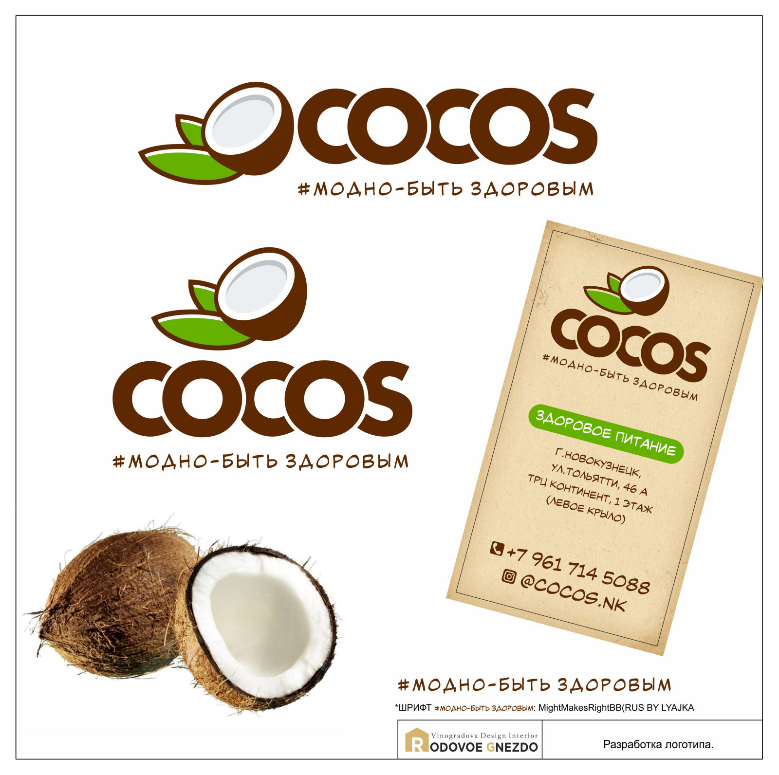 COCOS