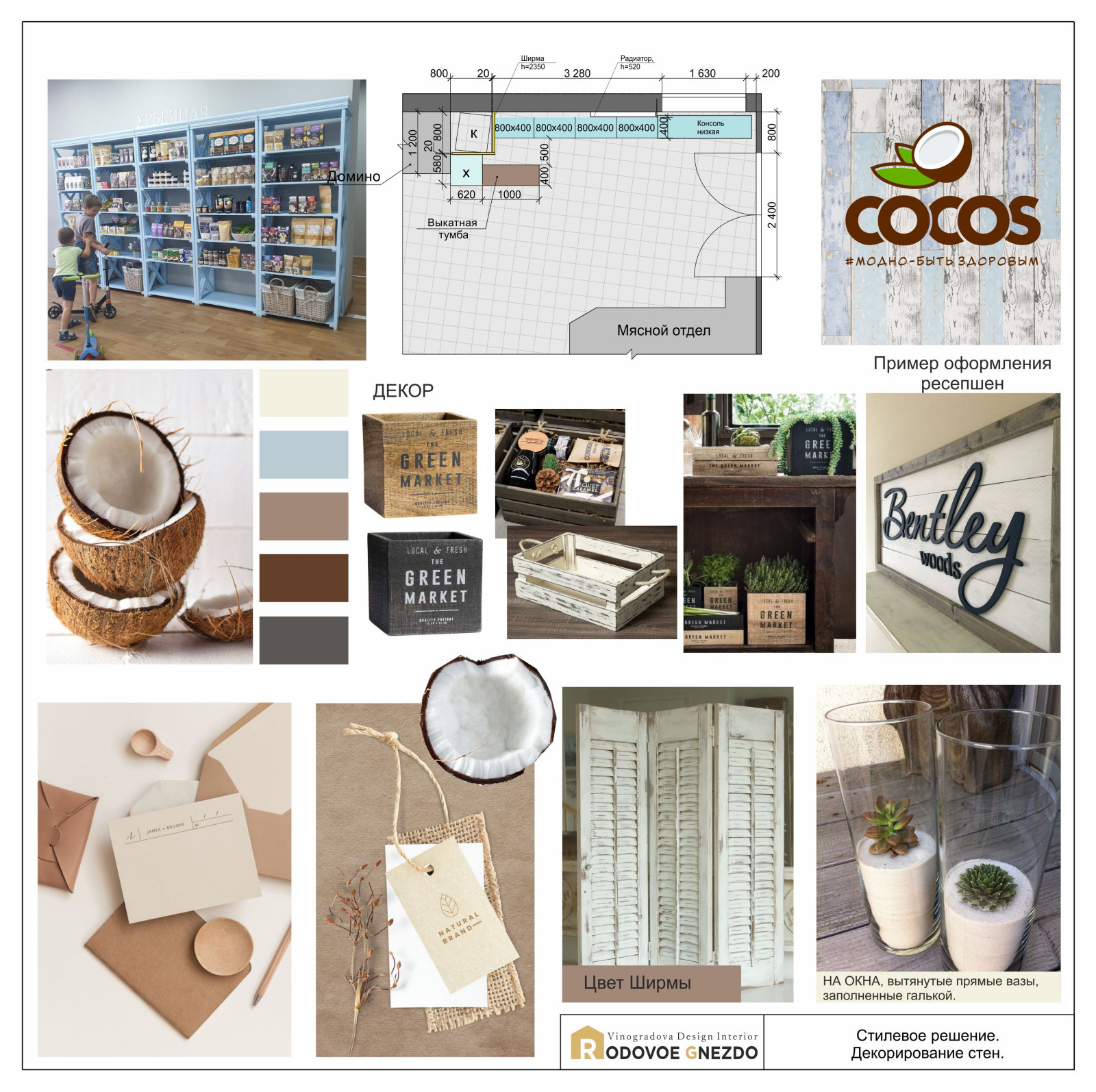 COCOS