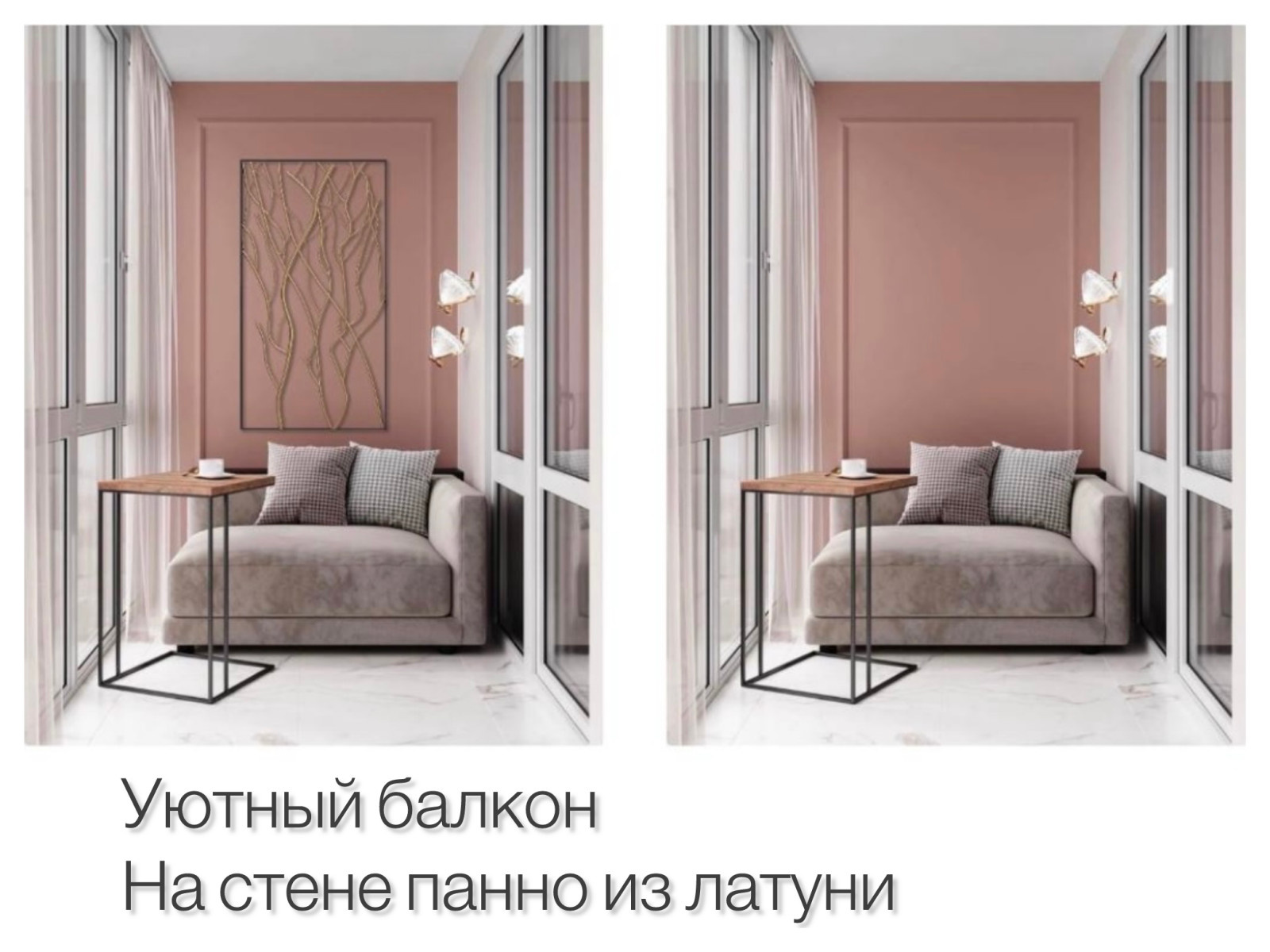 Арт-объекты в интерьере