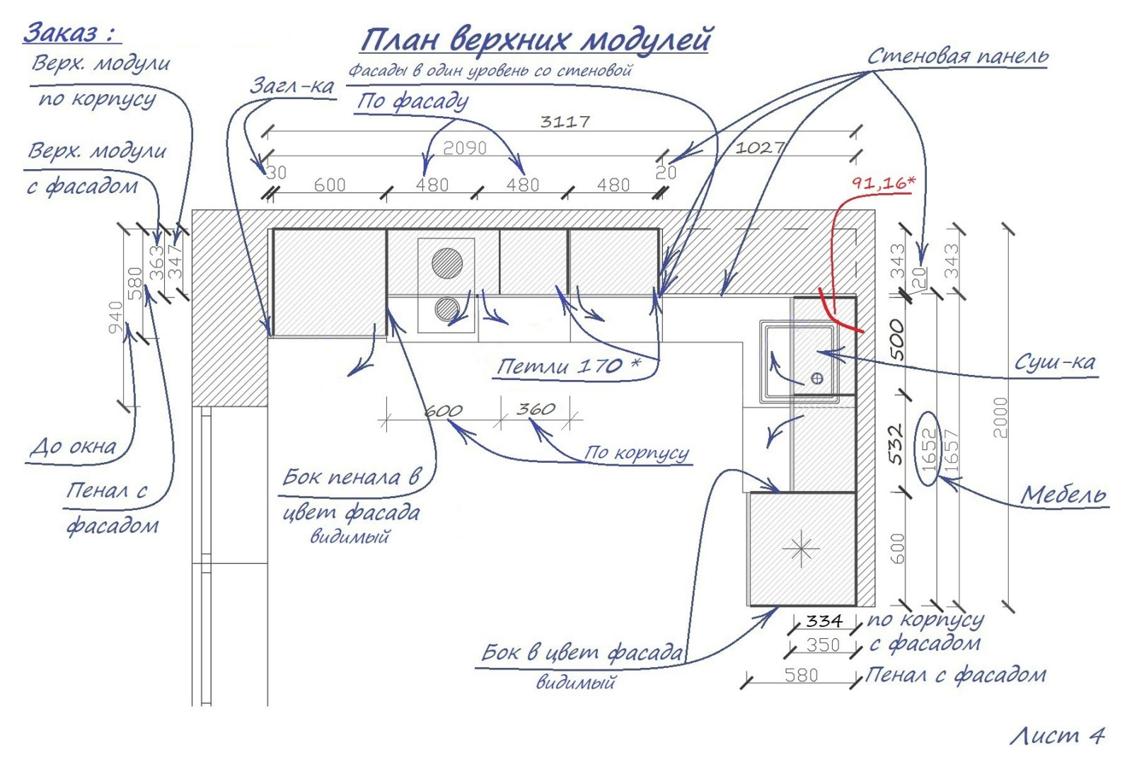 Проект интерьра кухни с чертежами мебели