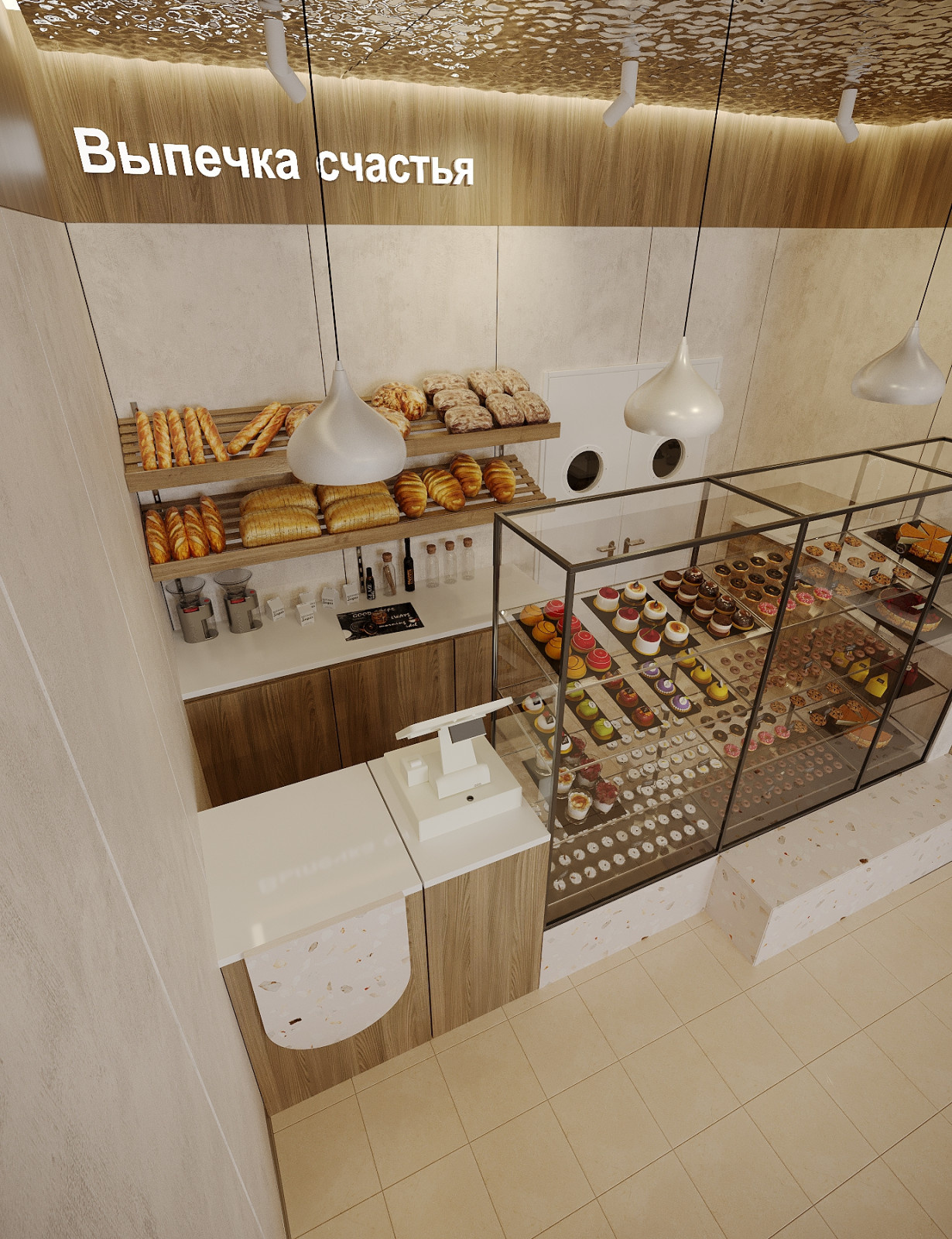 Пекарня