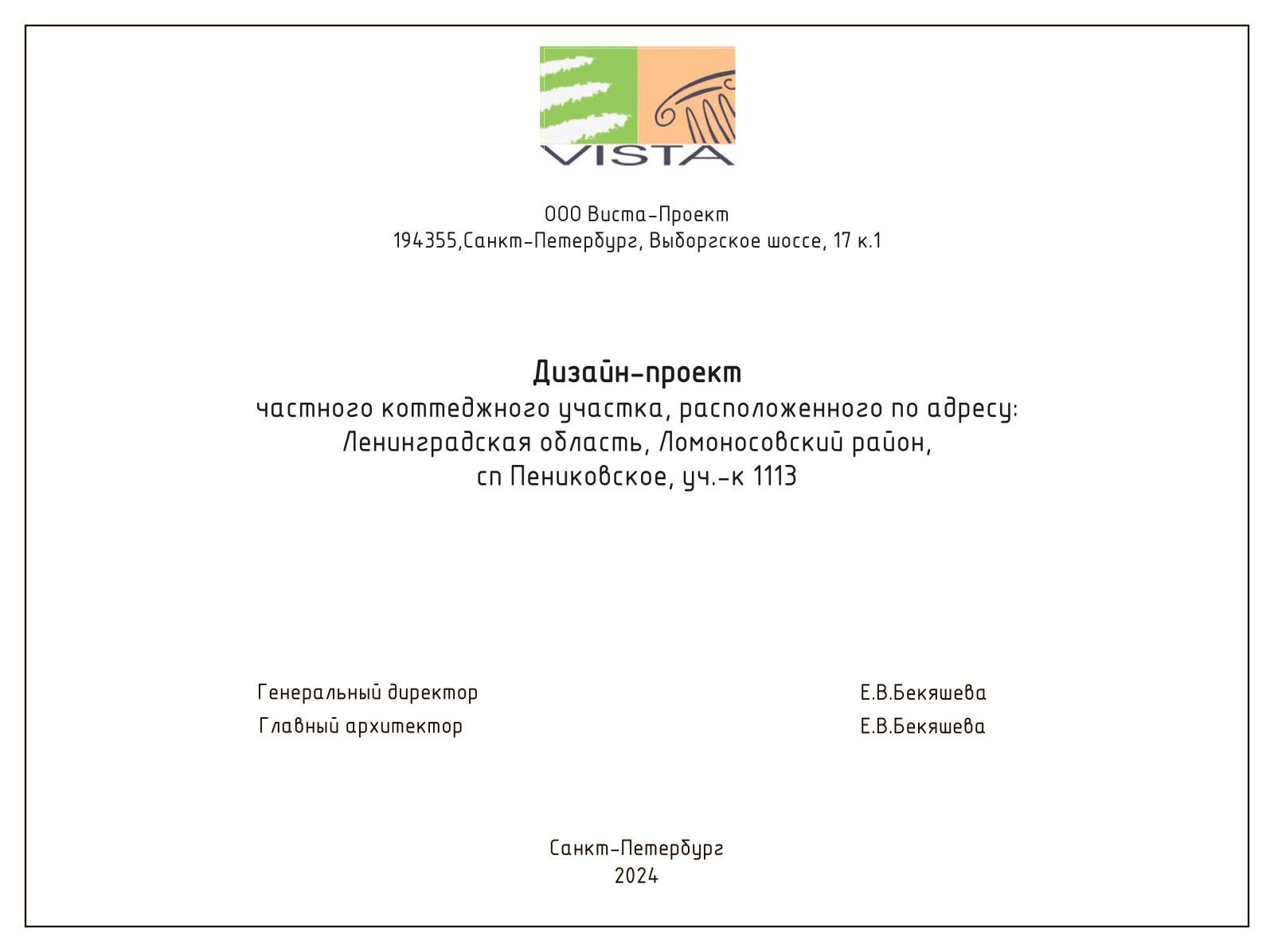 Обложка проекта: Пениковское - дизайн проект