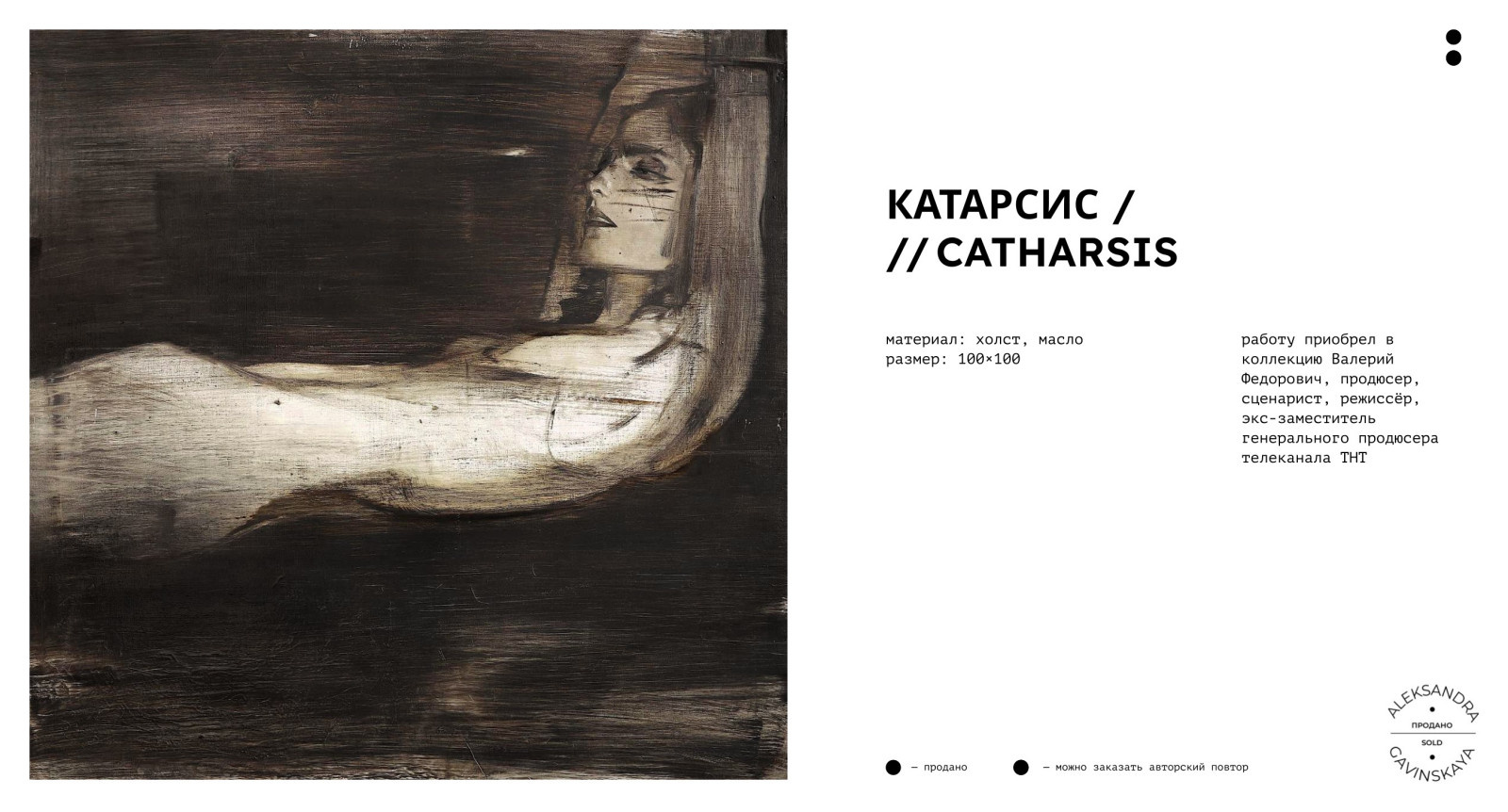 Александра Гавинская