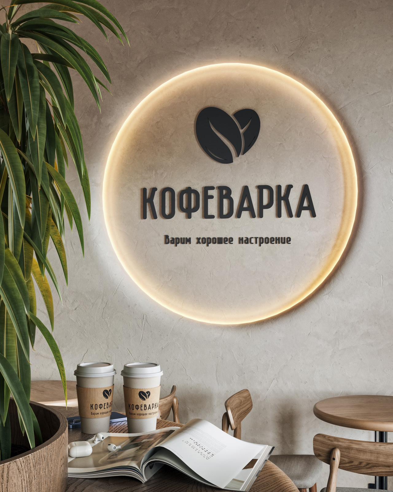 Coffeevarka_08.jpeg