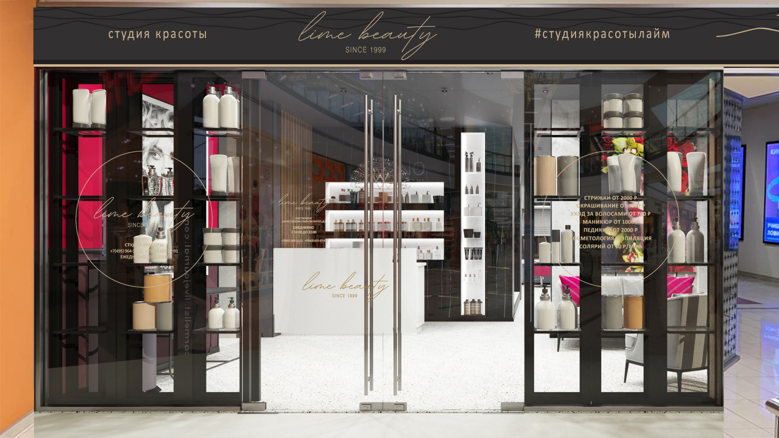 Студия красоты LimeBeauty
