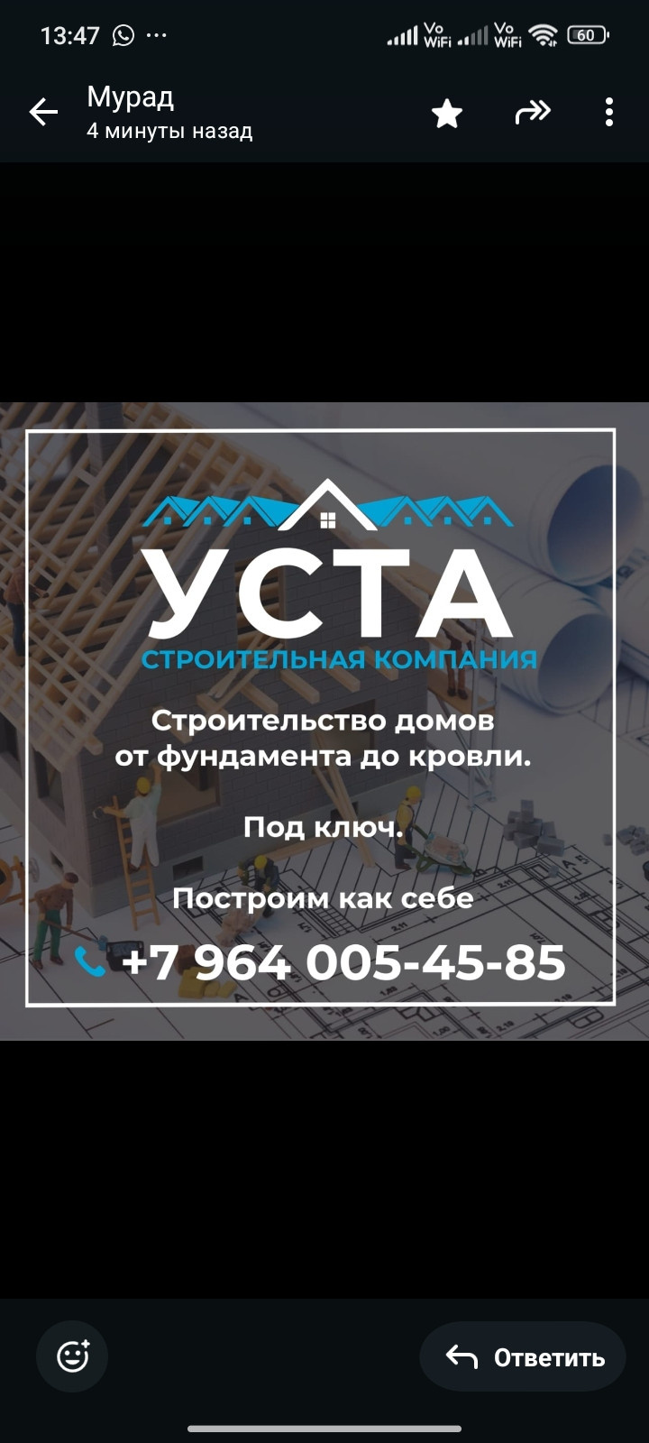 Фоновое изображение профиля Usta Kompaniya