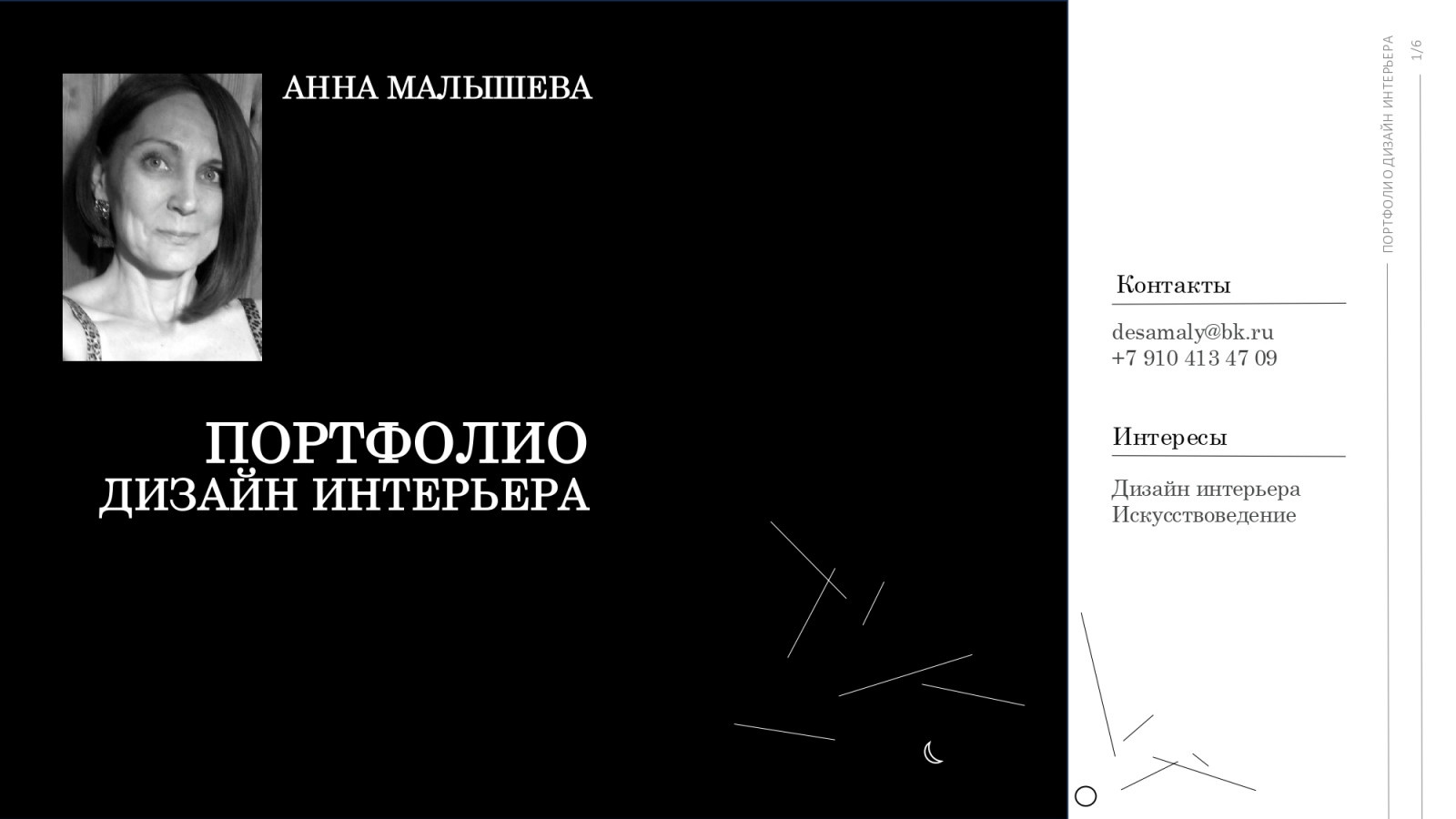 Мой проект