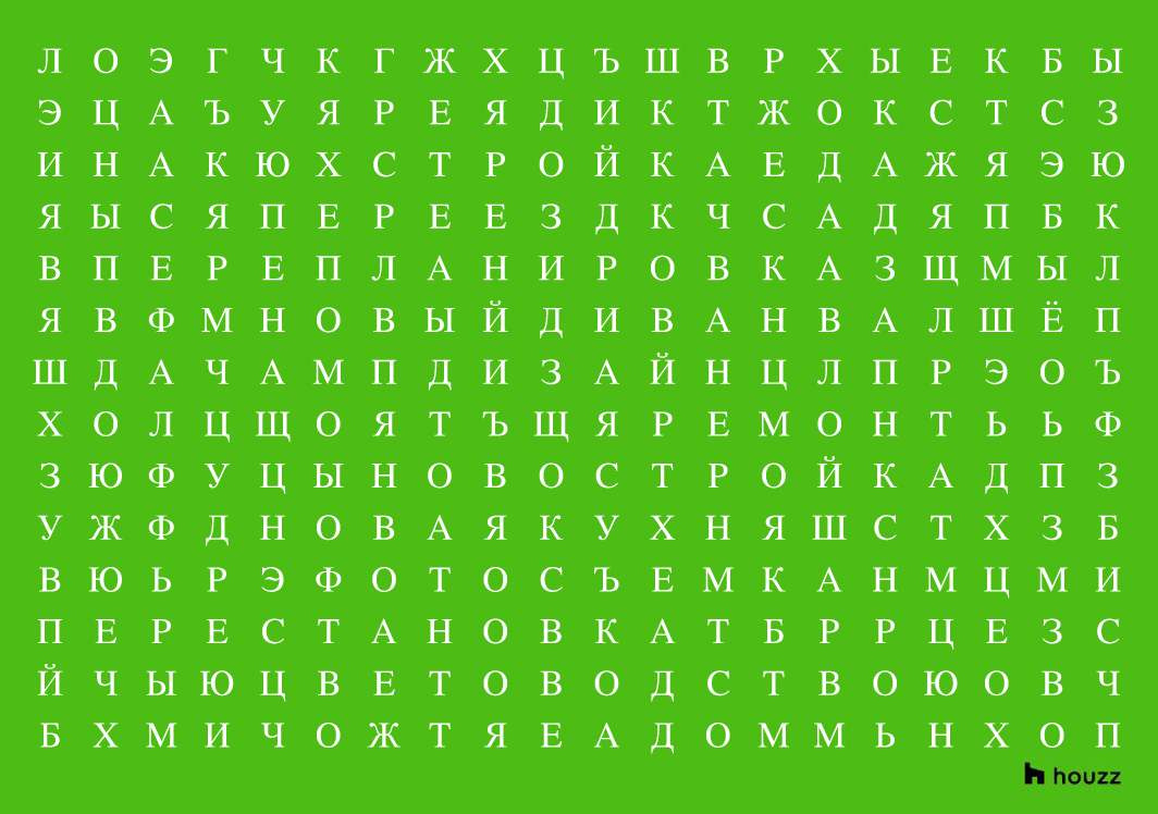 Houzz предсказание: Что вас ждет в интерьерном 2021 году?