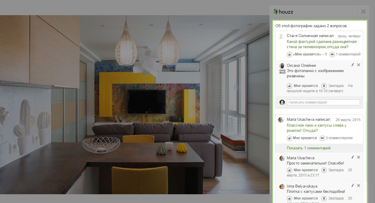Houzz изнутри: Как продуктивно общаться с посетителями Houzz