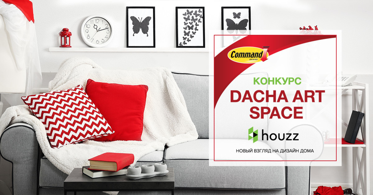 Houzz-конкурс: Расскажите нам про свой дача-арт