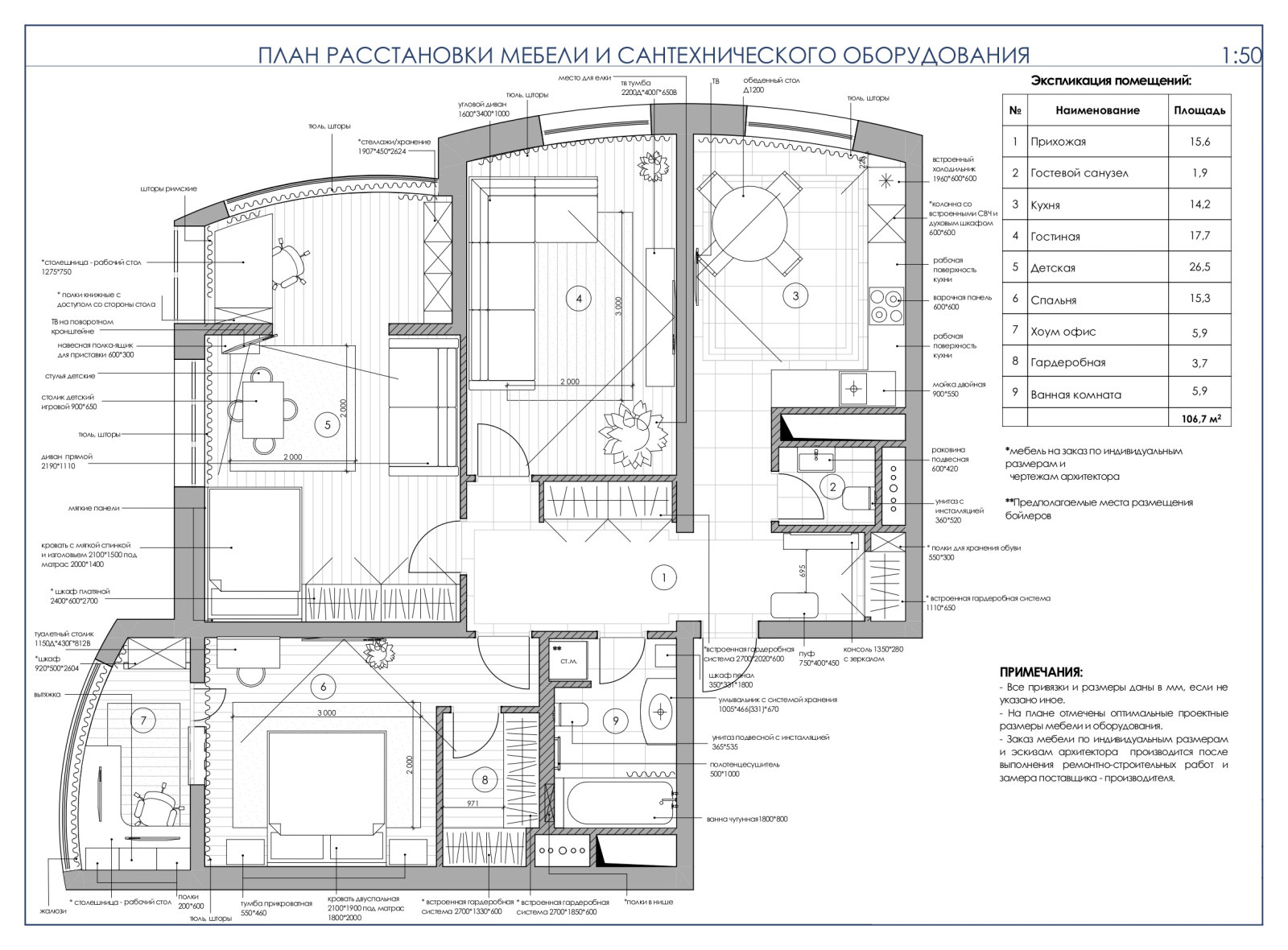 Поиск планировки: Трешка для семьи, планирующей пополнение