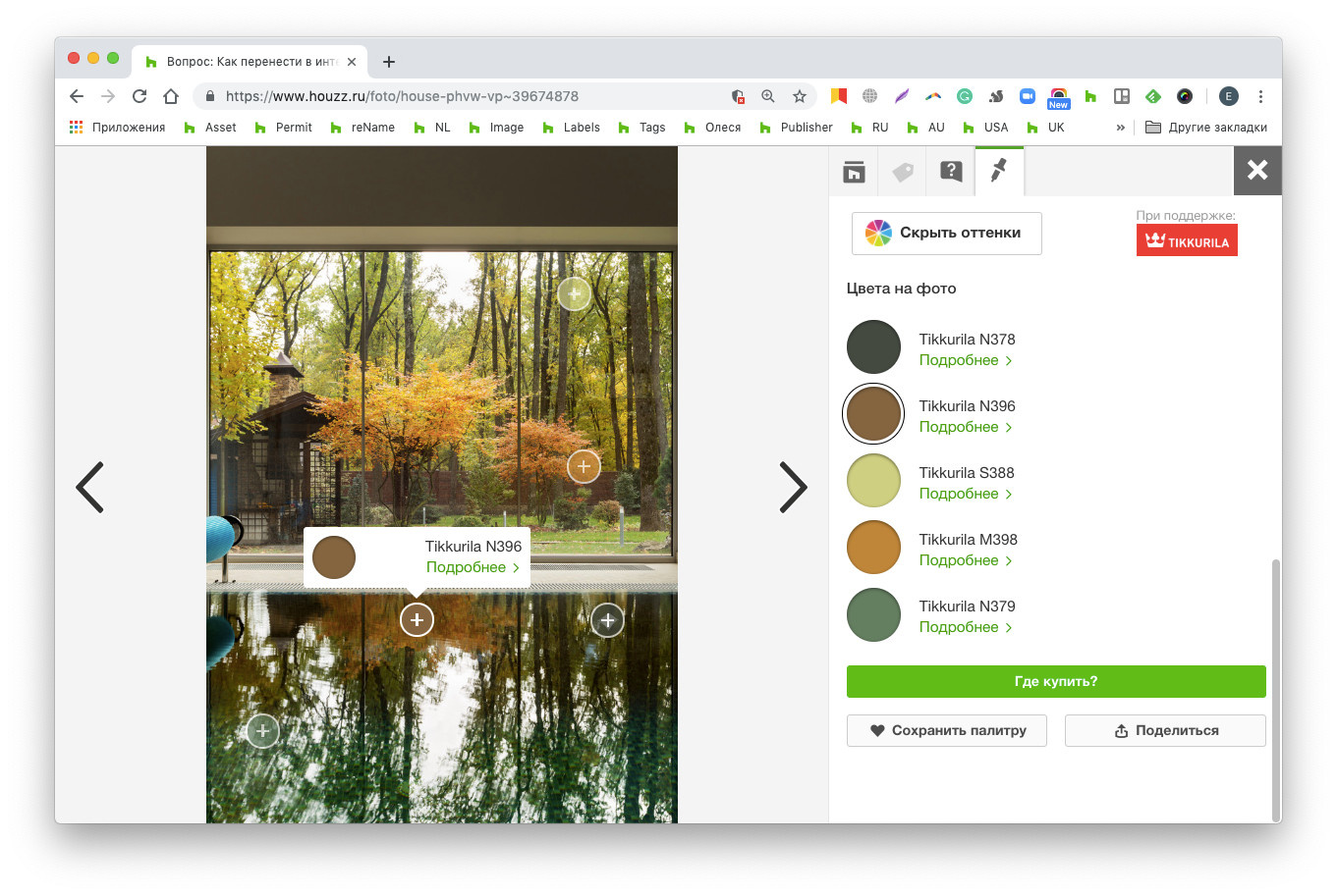 Алгоритм: Как перенести в интерьер сочетания цветов с фото