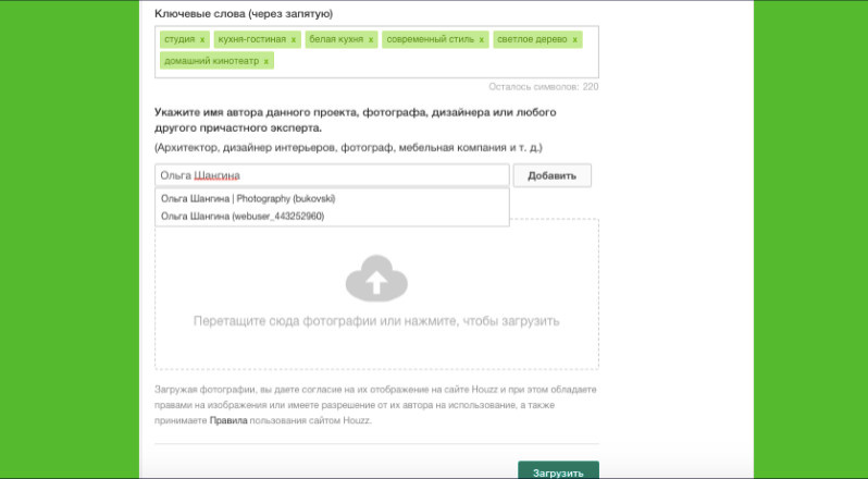 Афиллиация: Как добавить фотографа или соавтора проекта