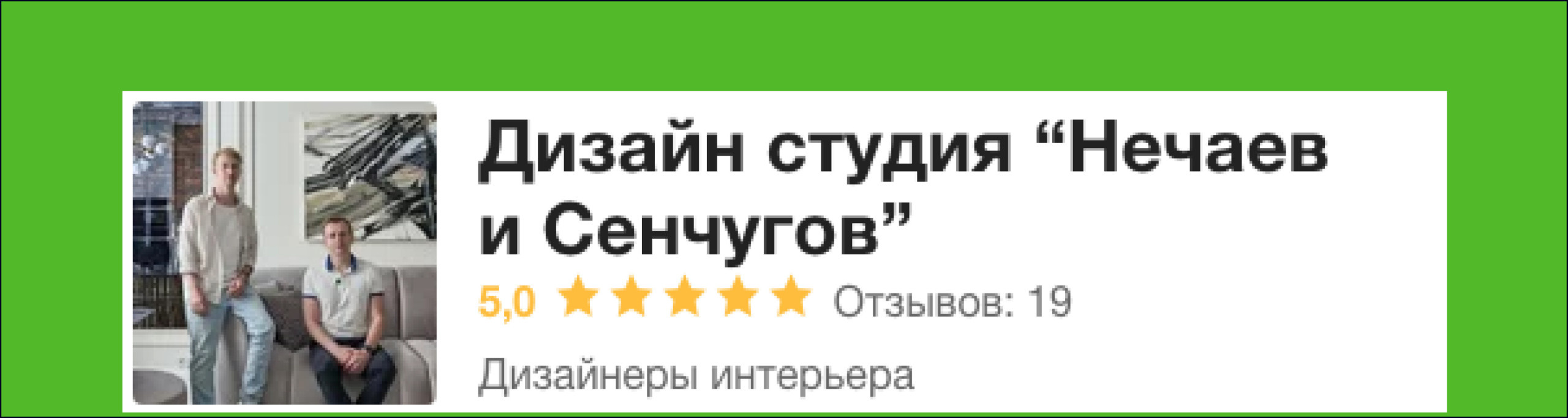 Как загрузить портрет в профиль на Houzz