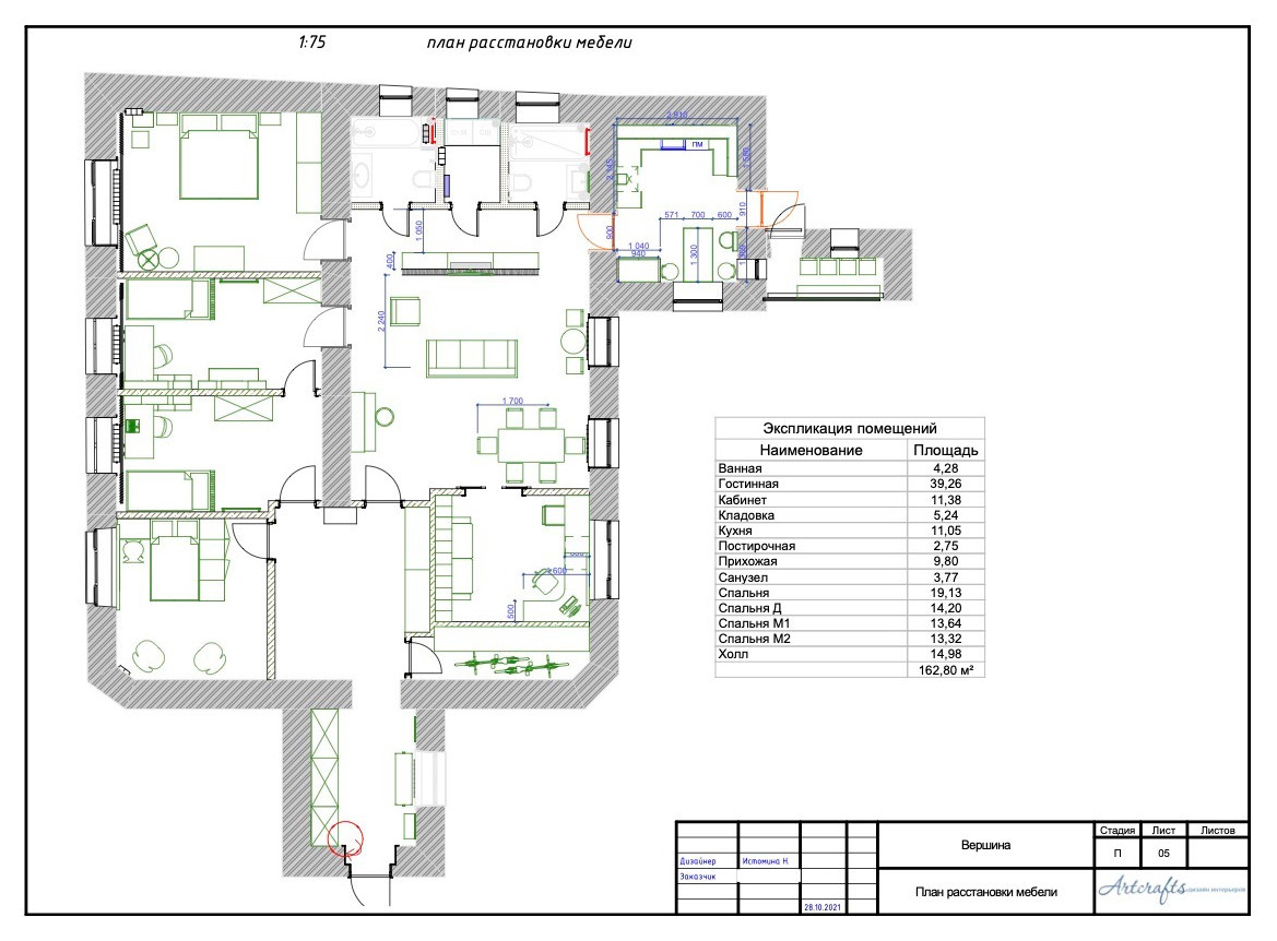 Houzz тур: Квартира в синих тонах в центре Москвы