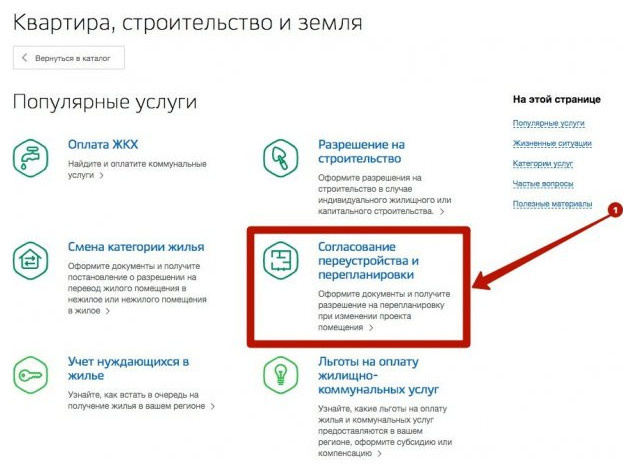 Объясняет юрист: Как согласовать перепланировку задним числом