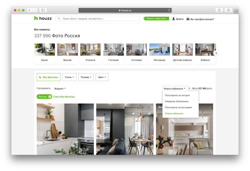 Знаете ли вы: Чем Houzz отличается от «Пинтереста»