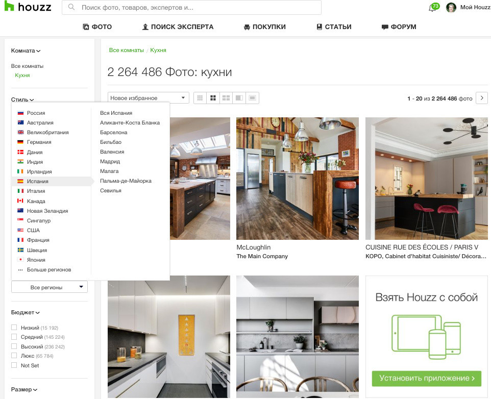 Лайфхак: 7 способов быстрее находить нужное фото на Houzz
