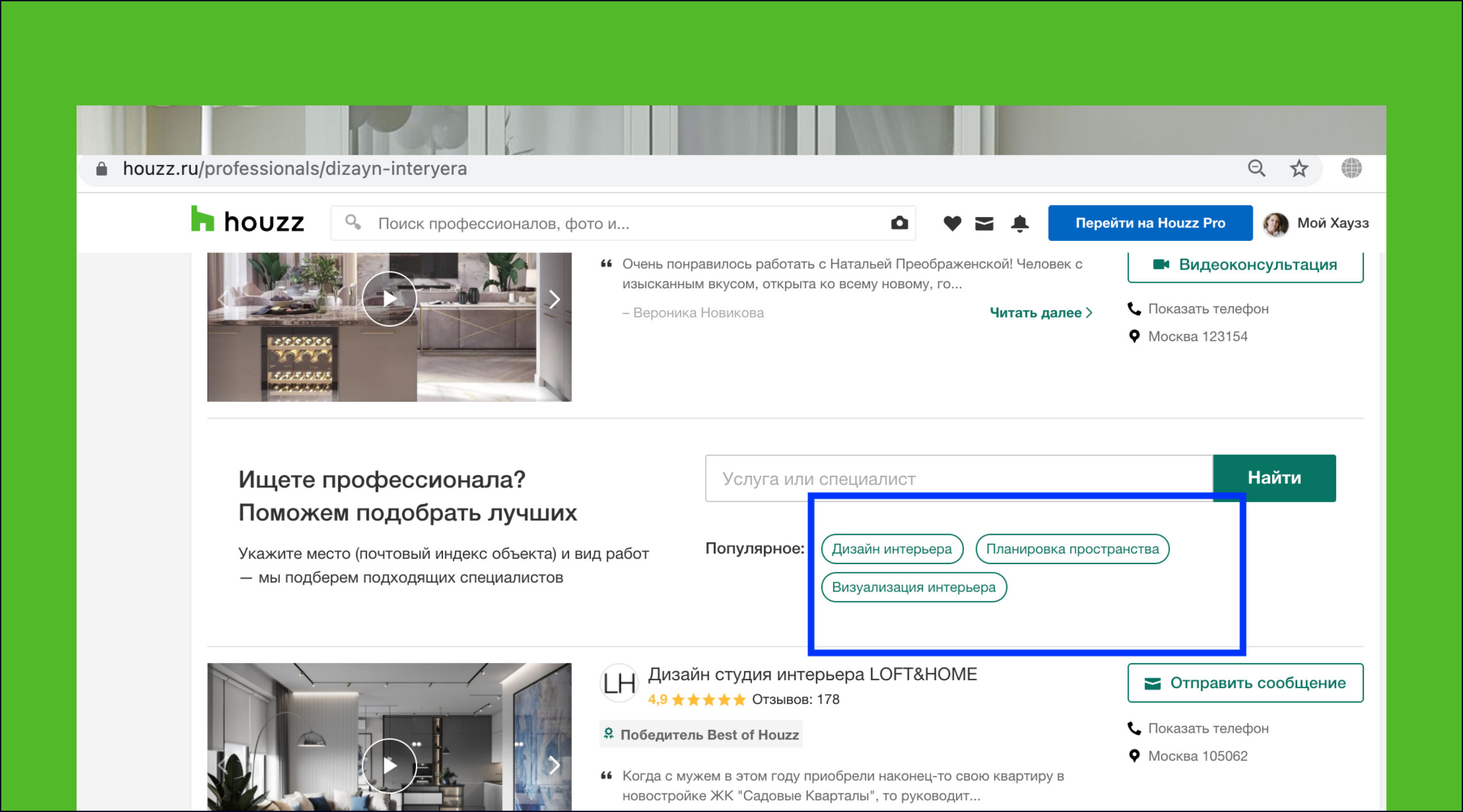 Полный список категорий услуг, какие выбрать и почему