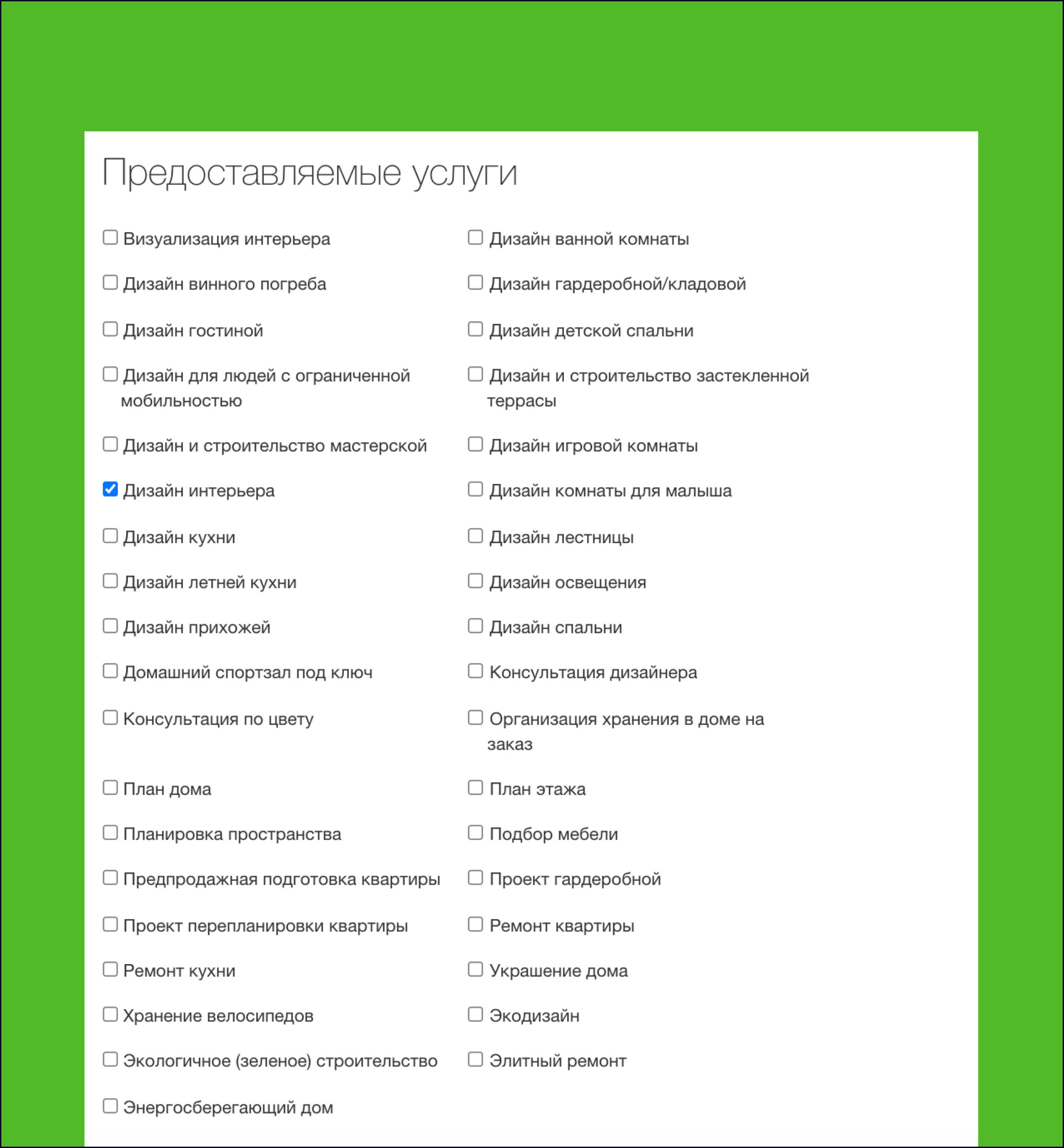 Полный список категорий услуг, какие выбрать и почему