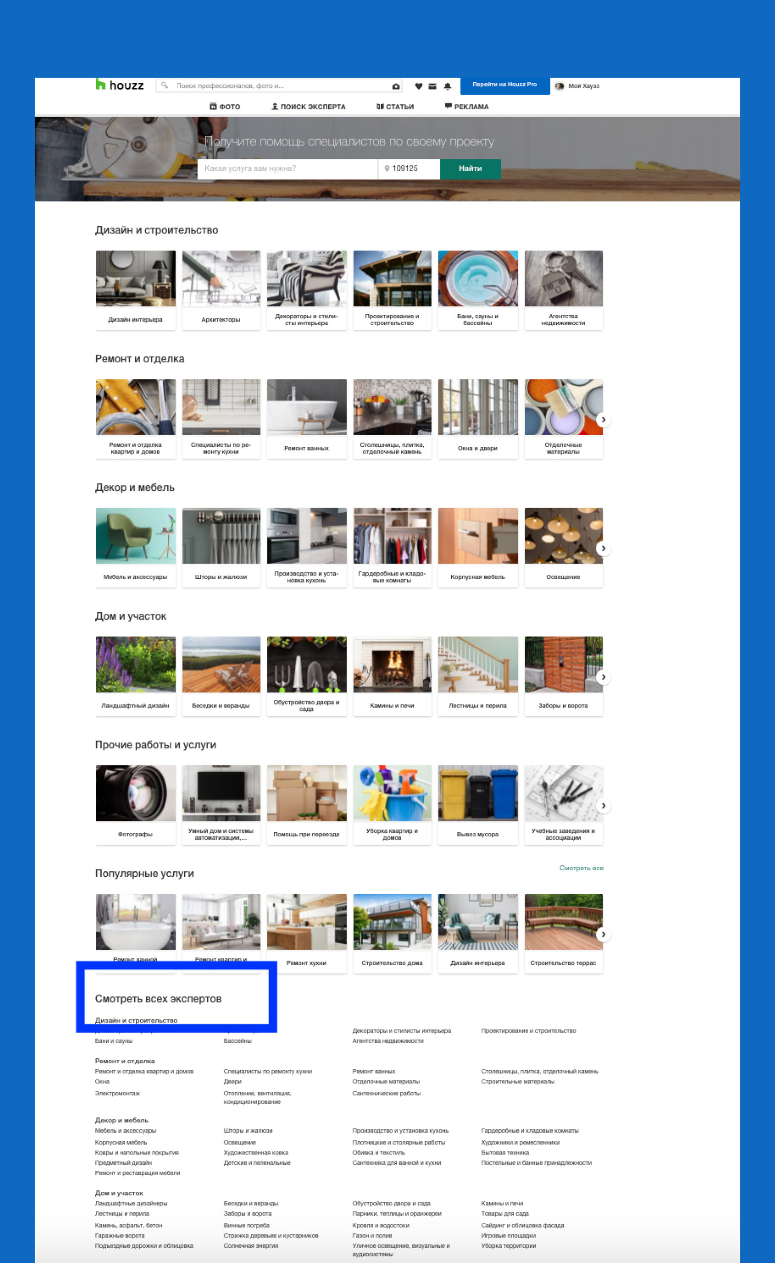 Полный список категорий услуг, какие выбрать и почему