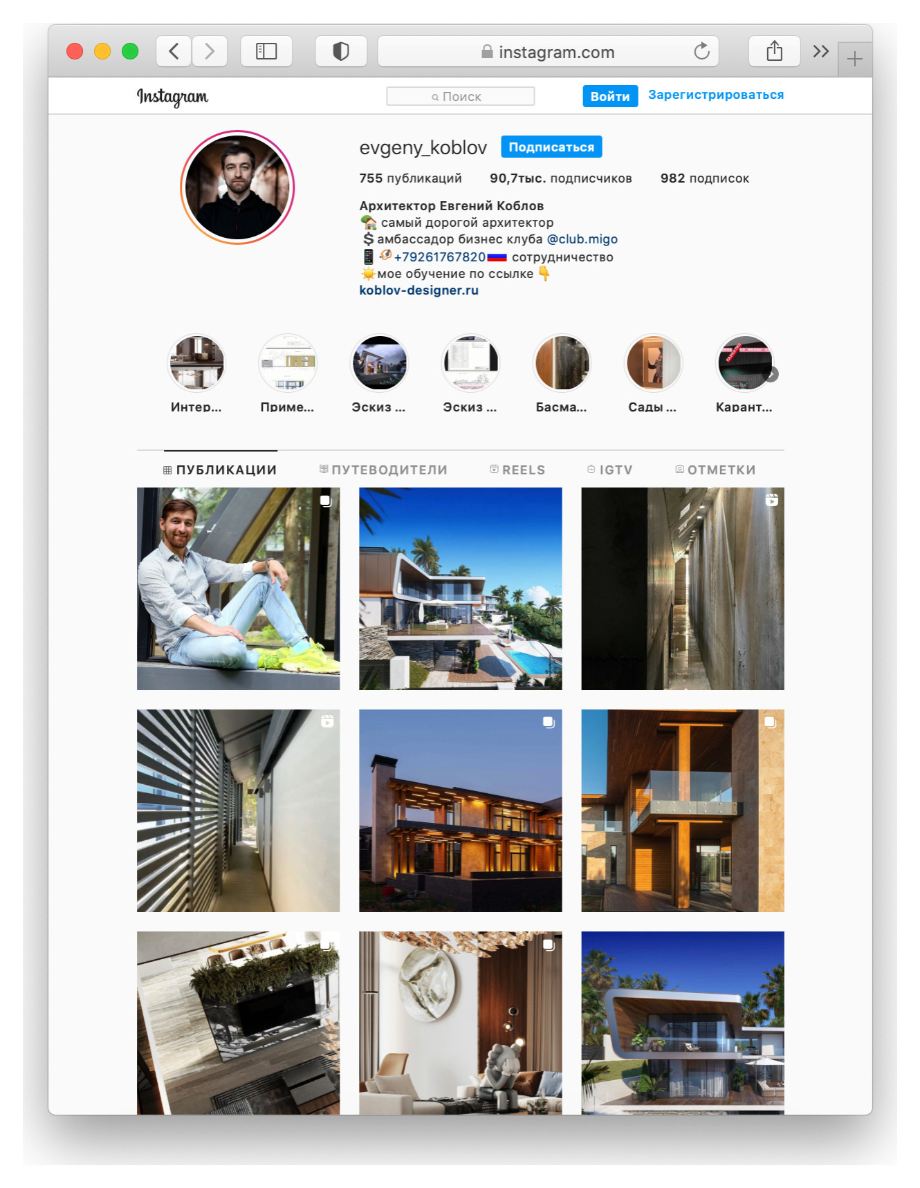 Личный опыт: Как строить личный бренд архитектору