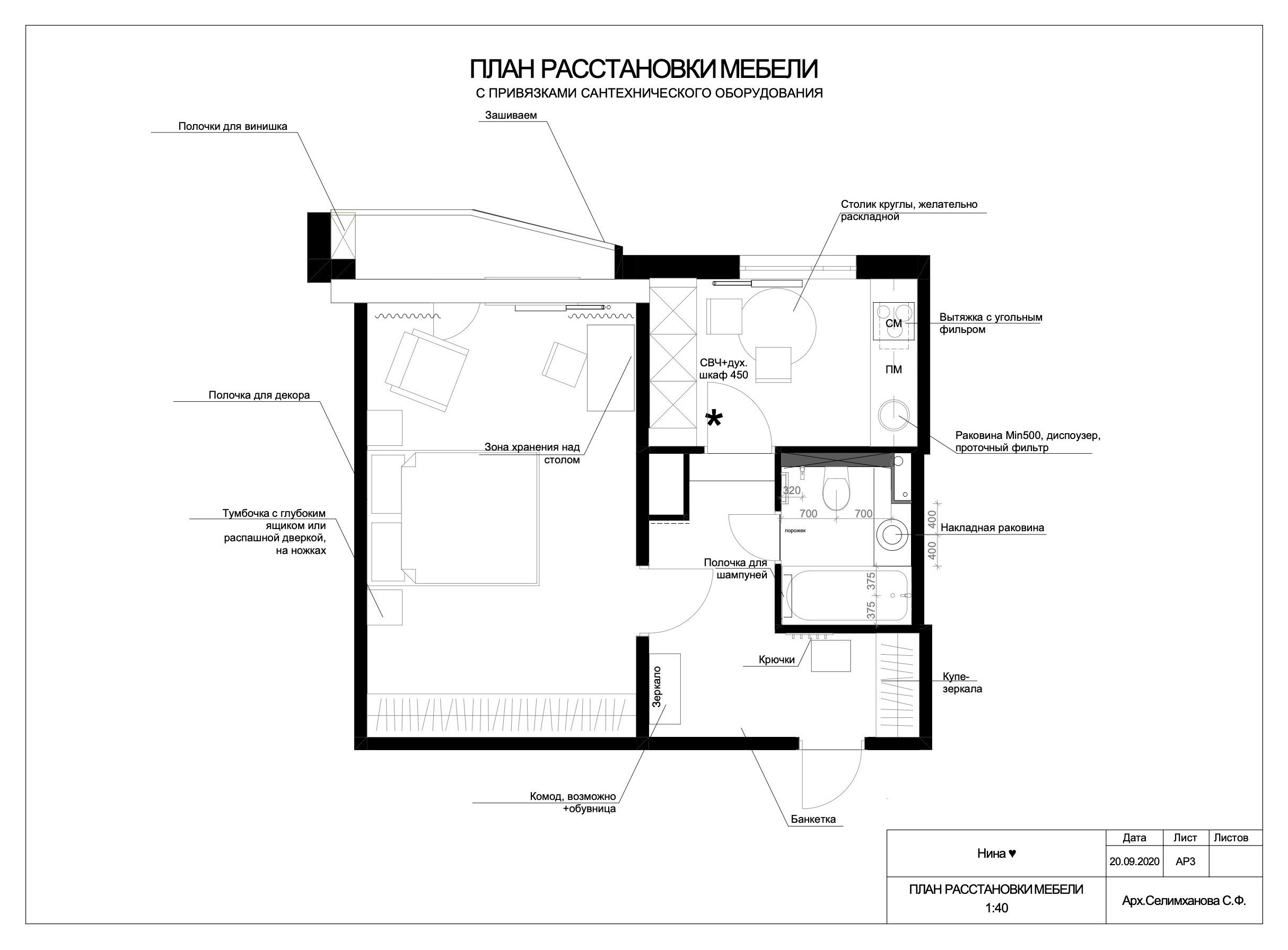 Houzz тур: П-44Т — квартира 38 кв.м. для отдыха и уединения