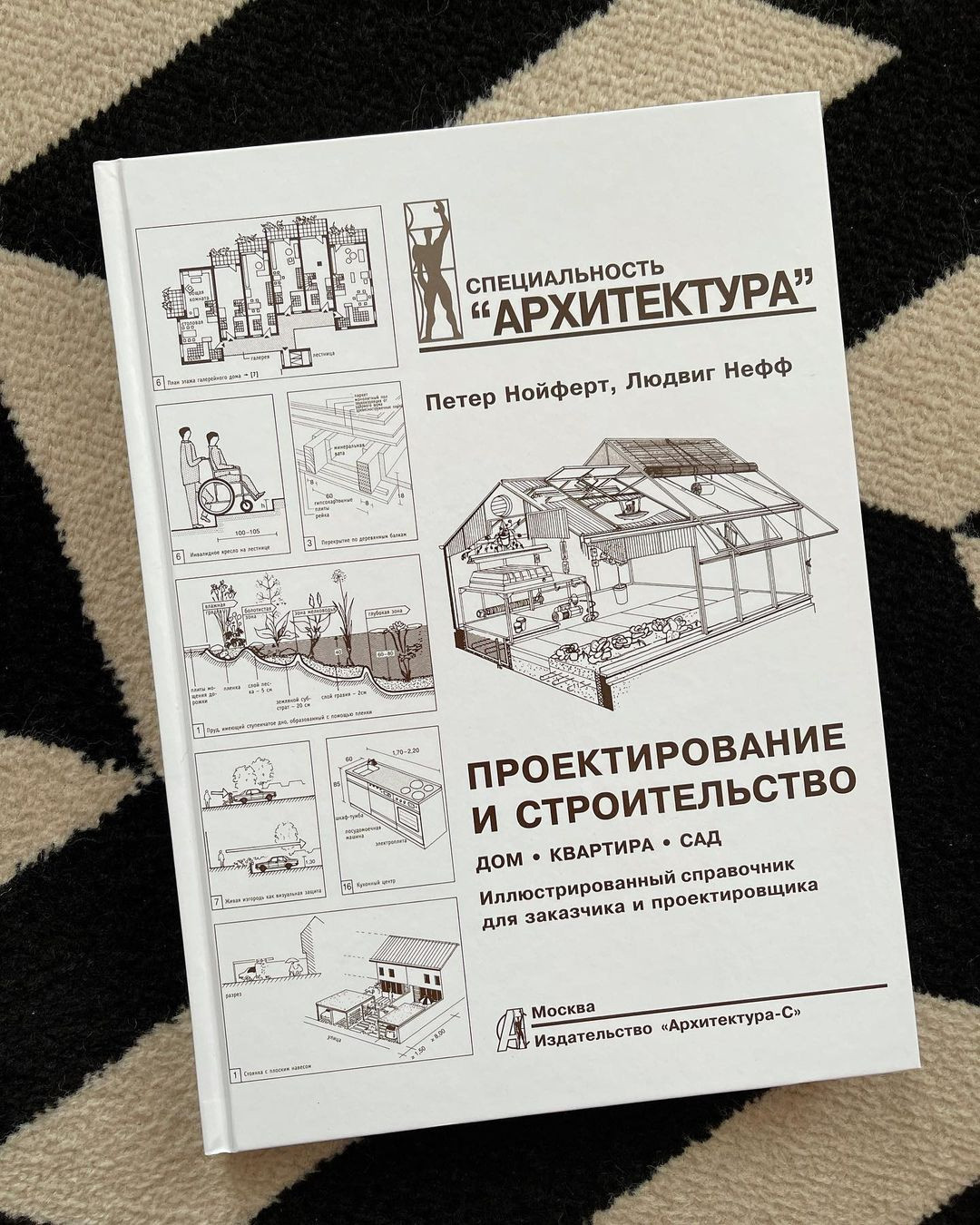 В закладки: 9+ главных книг для дизайнера интерьера и его клиента