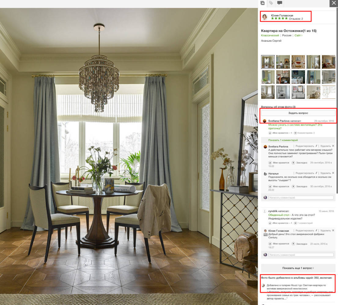 В закладки: Как найти заказчика через фотографии на Houzz