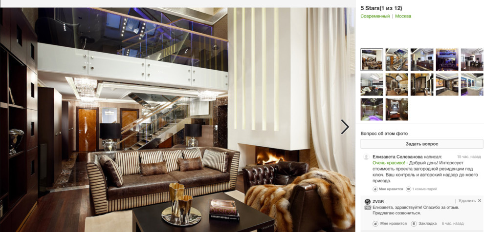 В закладки: Как найти заказчика через фотографии на Houzz