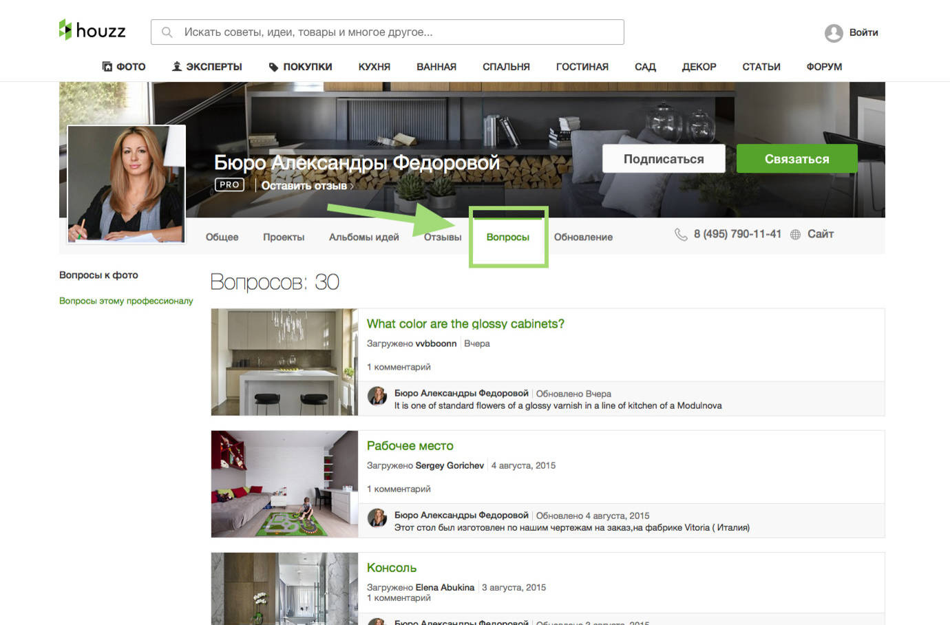 В закладки: Как найти заказчика через фотографии на Houzz