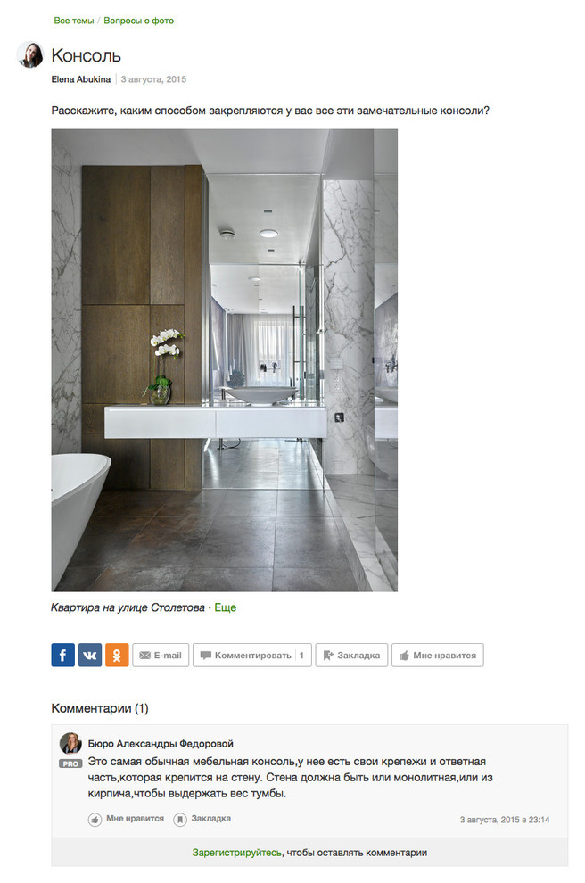 В закладки: Как найти заказчика через фотографии на Houzz