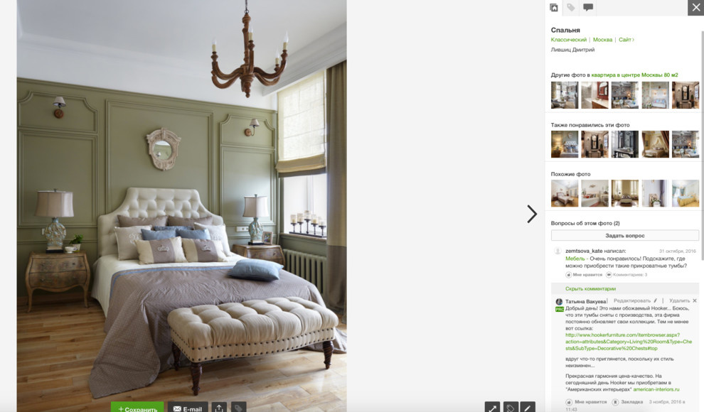 В закладки: Как найти заказчика через фотографии на Houzz