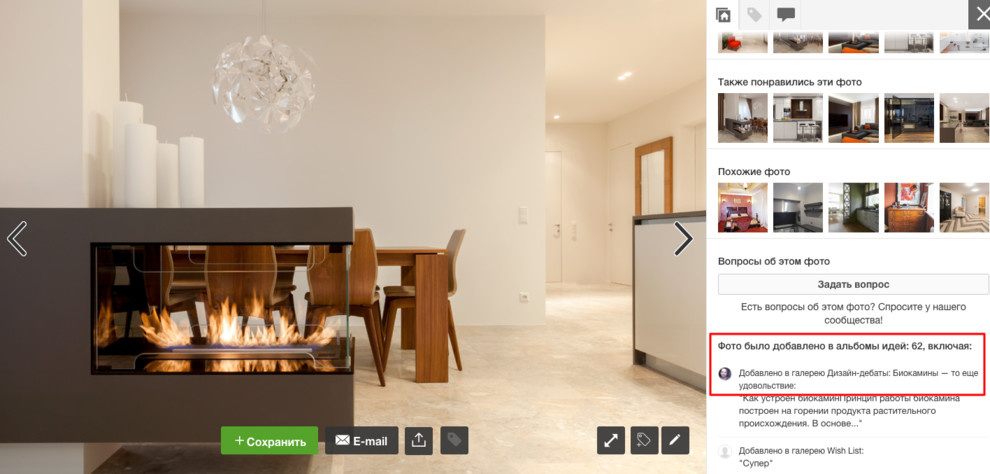 В закладки: Как найти заказчика через фотографии на Houzz