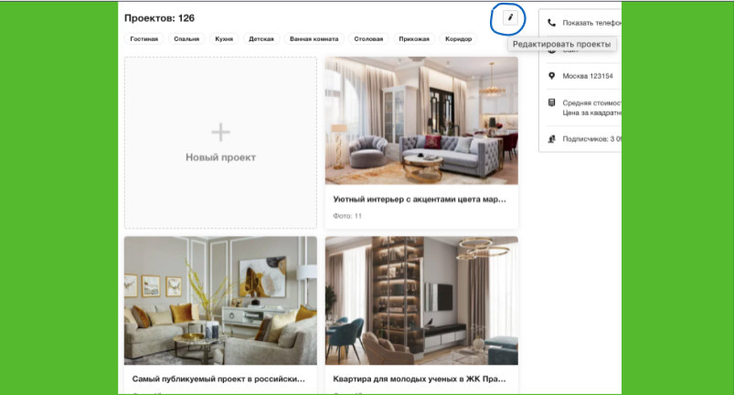 Пошагово: Как расставить проекты в портфолио в нужном порядке