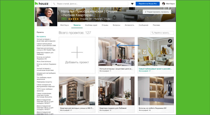 Пошагово: Как расставить проекты в портфолио в нужном порядке