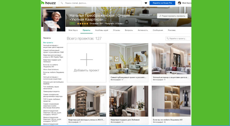 Пошагово: Как расставить проекты в портфолио в нужном порядке