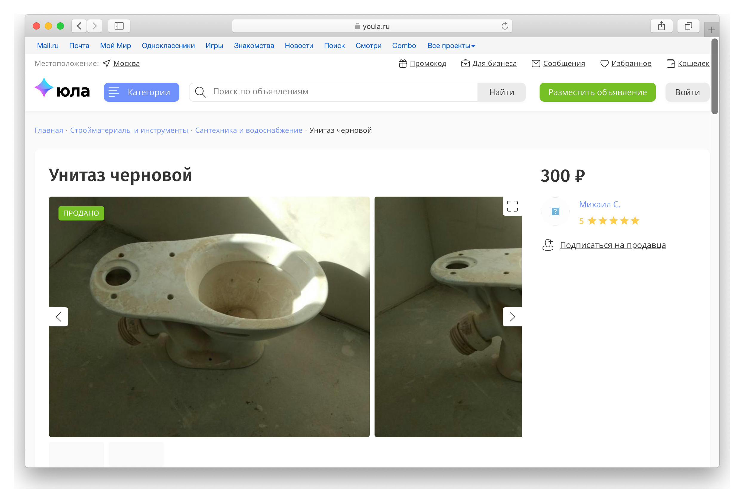 Совет недели (17/52): Строительный унитаз