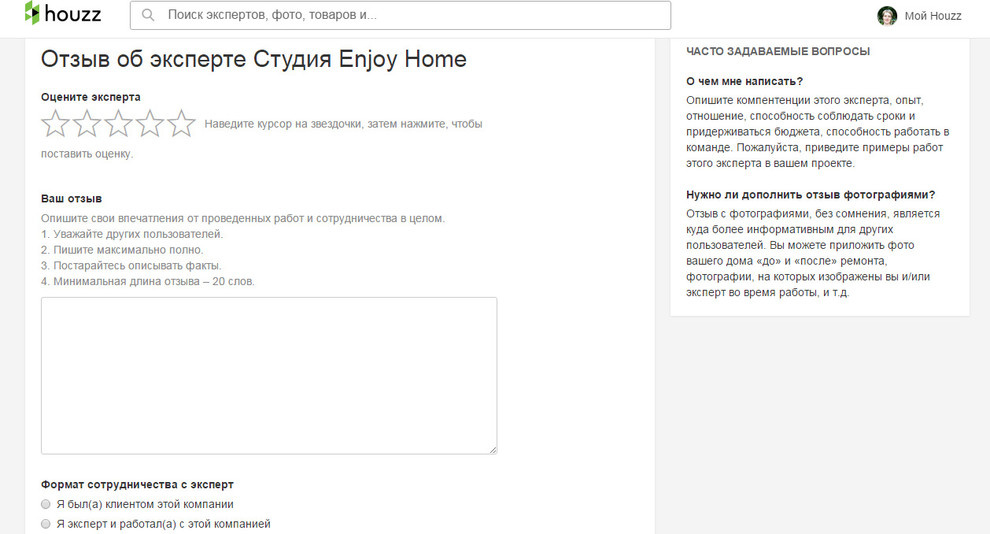 Houzz изнутри: Как продвигаться на Houzz с помощью отзывов
