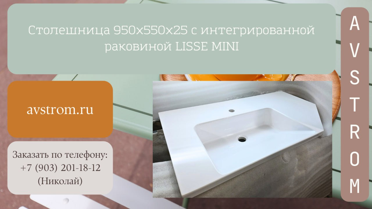 Обложка проекта: Раковина со скошенным краем, интегрированная в столешницу 
