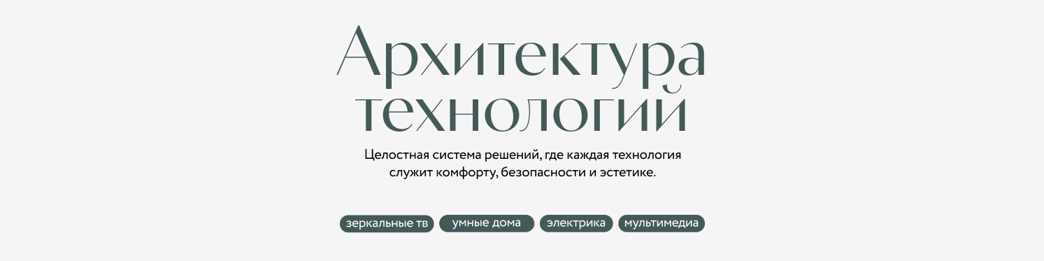 Tele-Art [Инженерная компания]