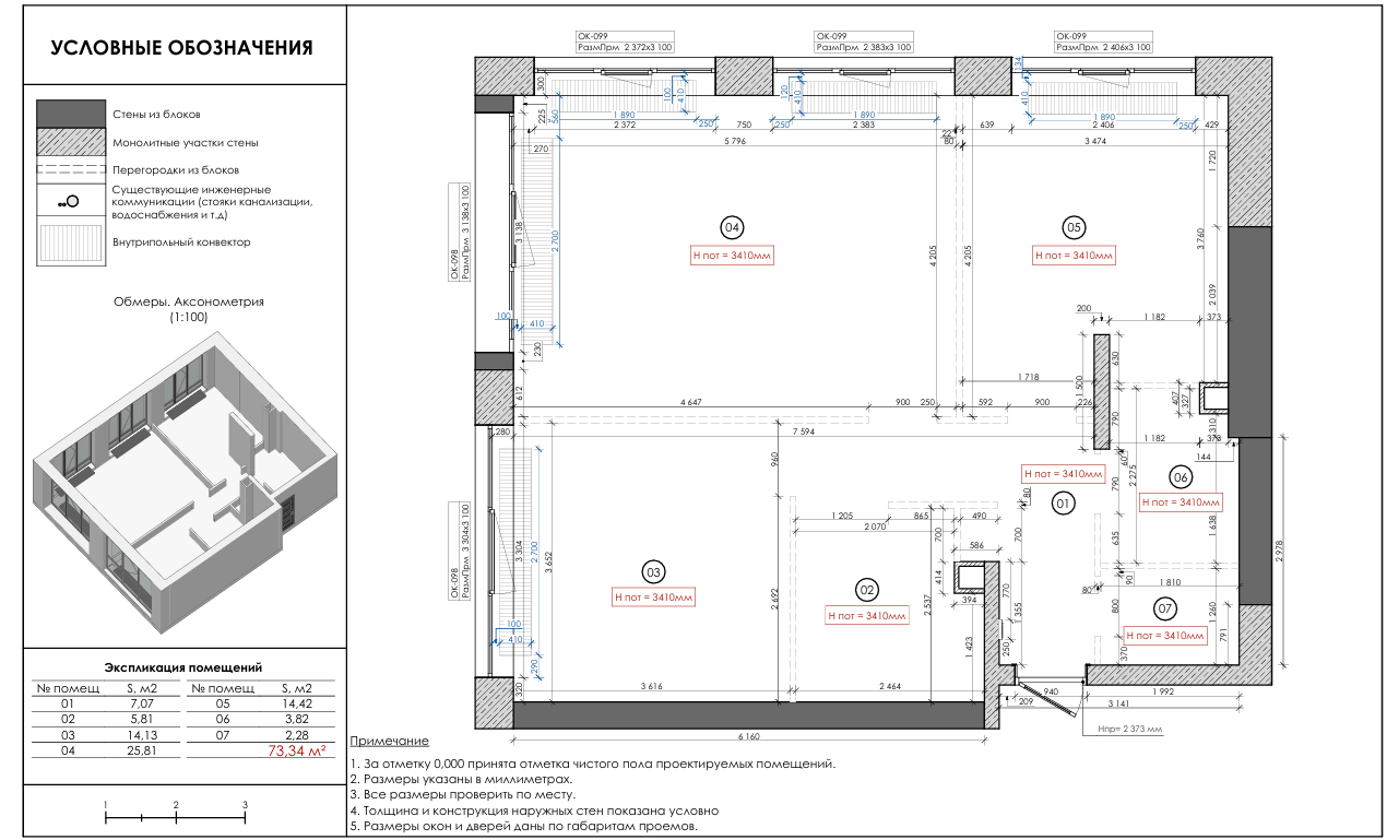 Afi Park Воронцовский 74м²