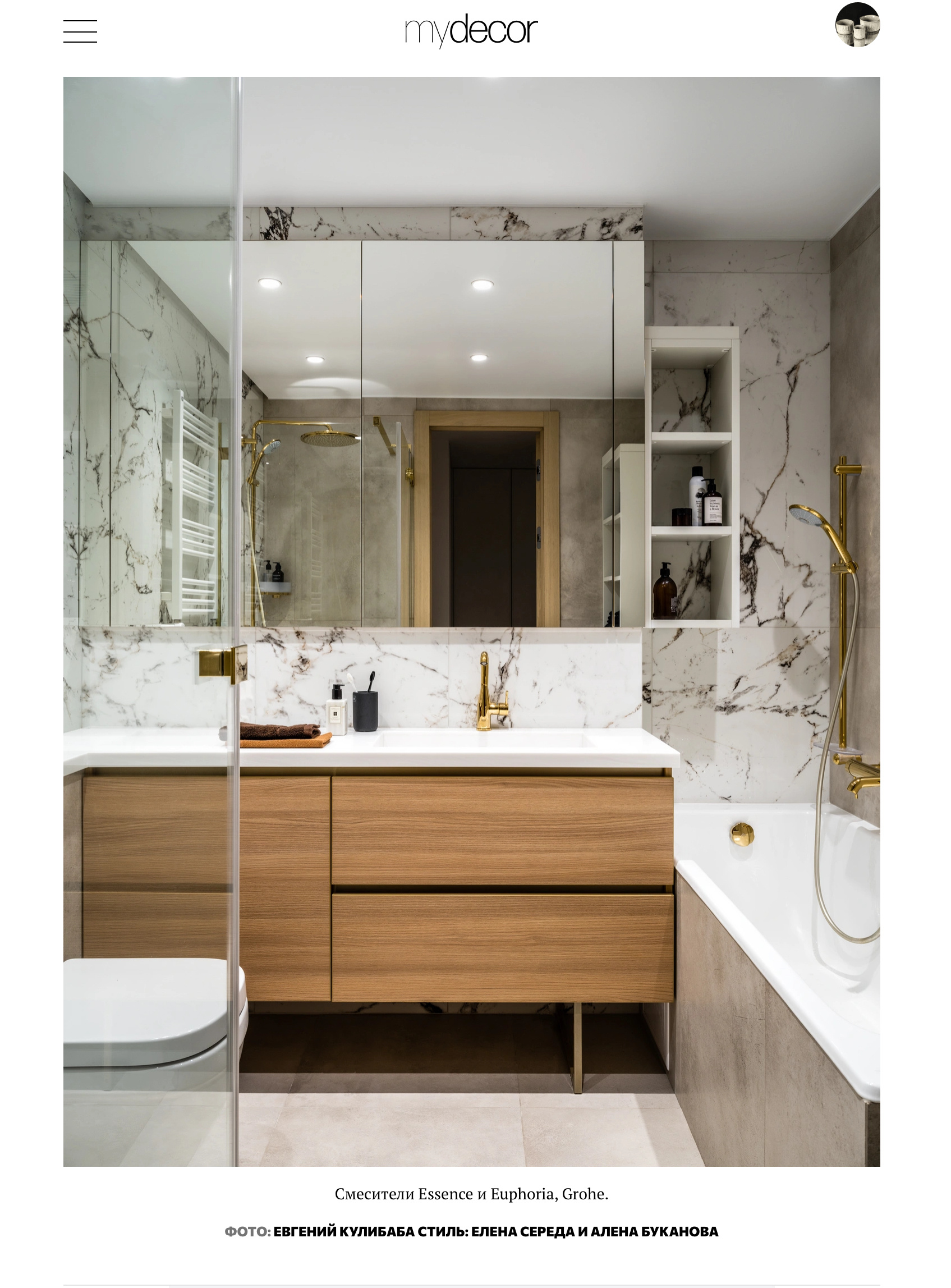 Публикация в интерьерном журнале Elle Decoration