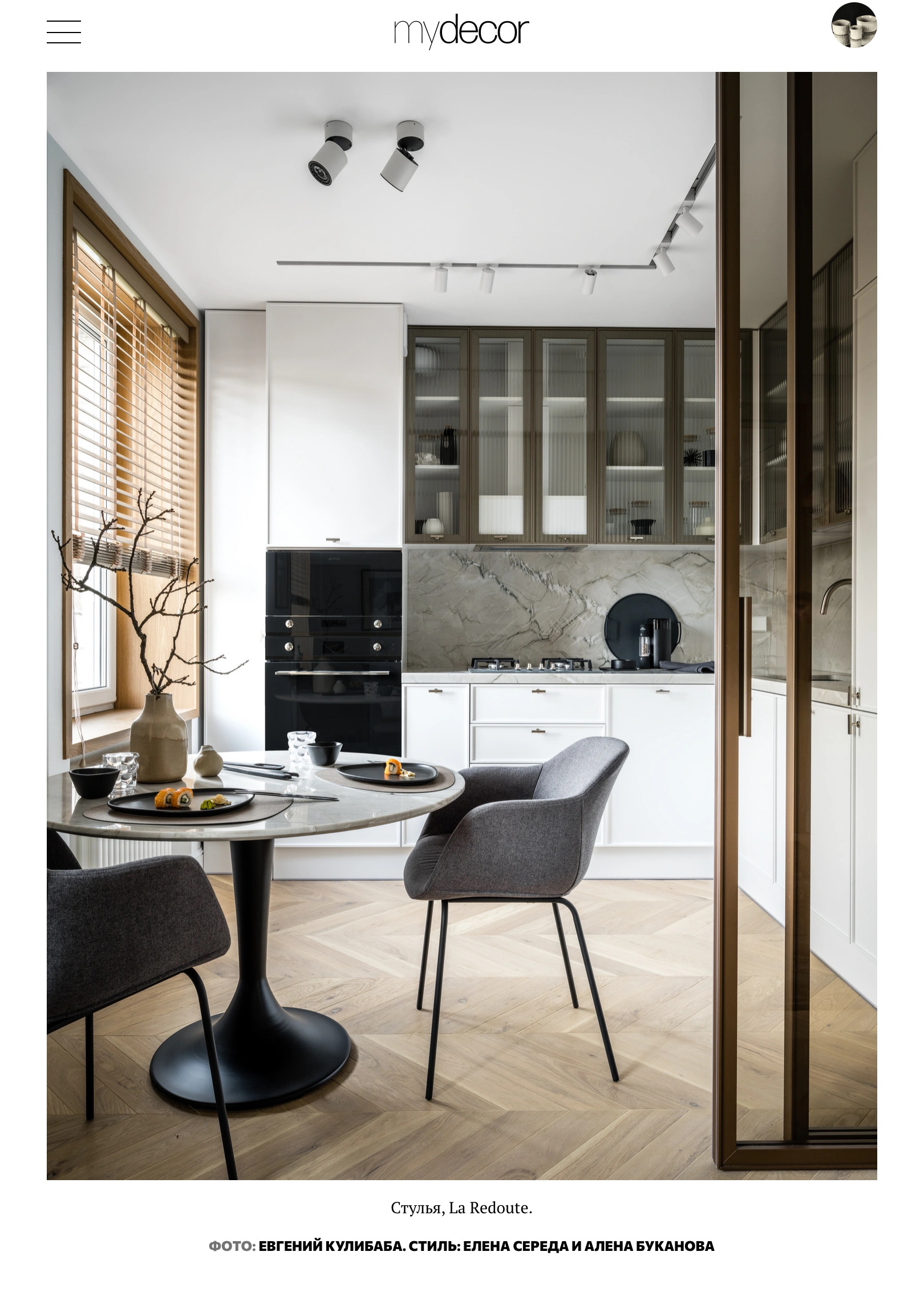 Публикация в интерьерном журнале Elle Decoration