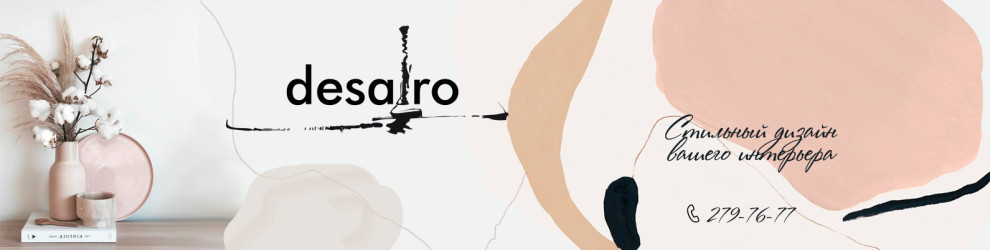 Обложка проекта: desairo