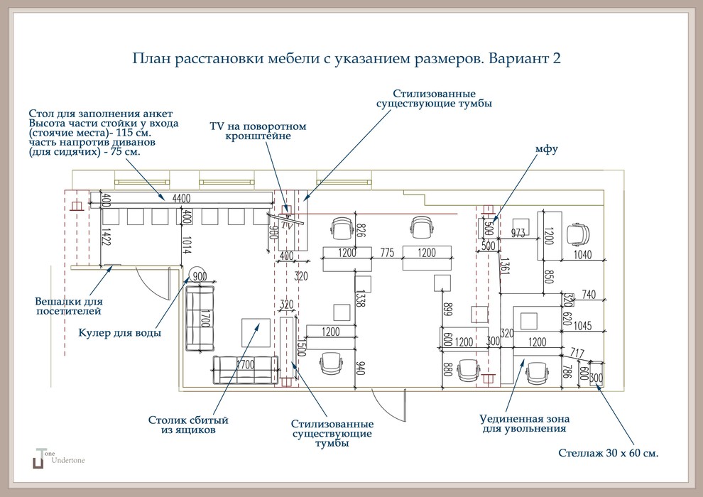 Дизайн-проект Офиса Lotsman