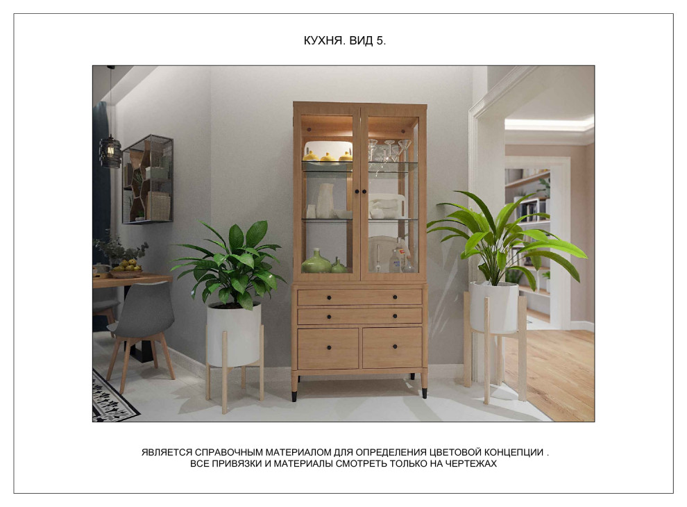 Проектная документация