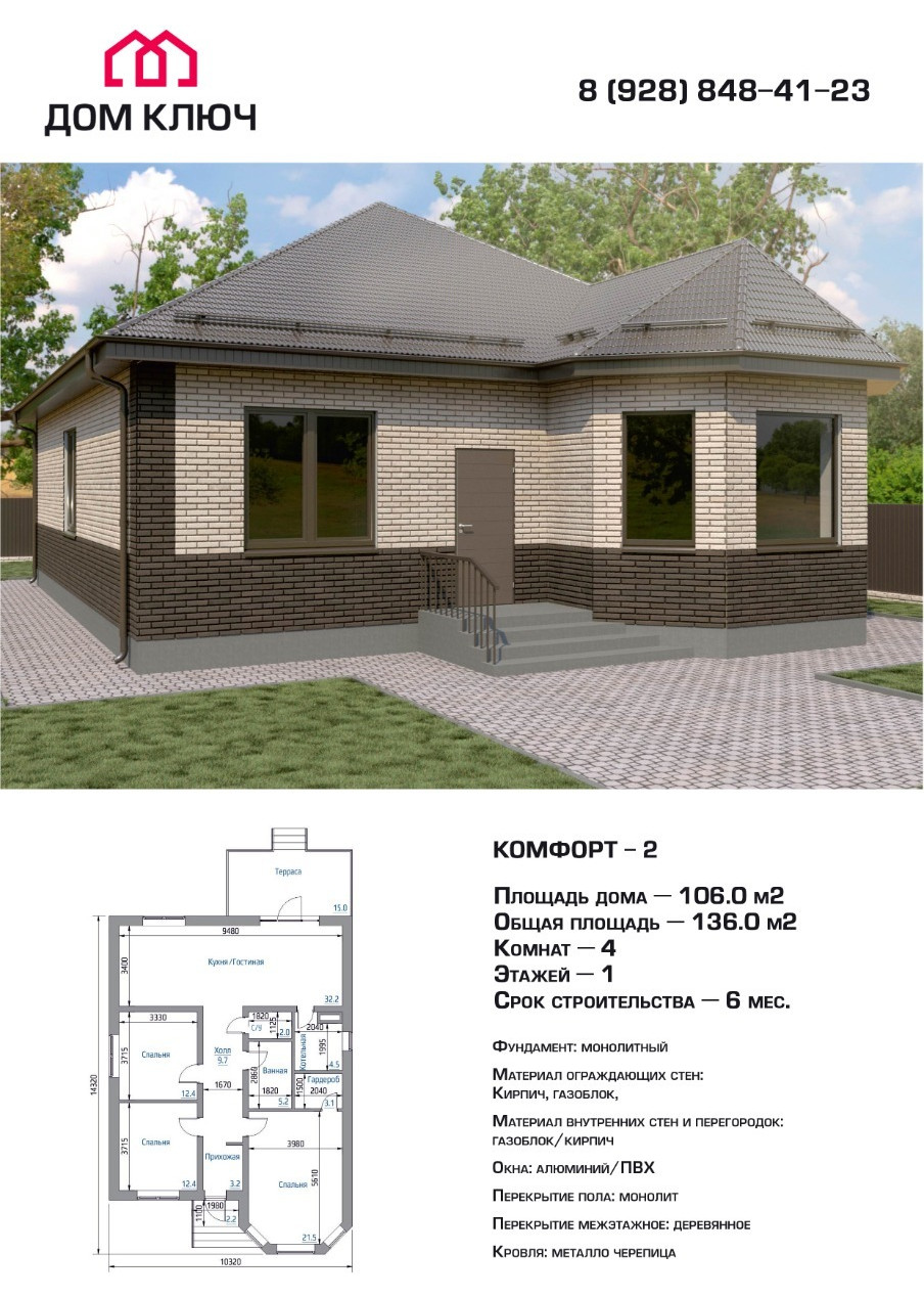 Обложка проекта: Комфорт 2